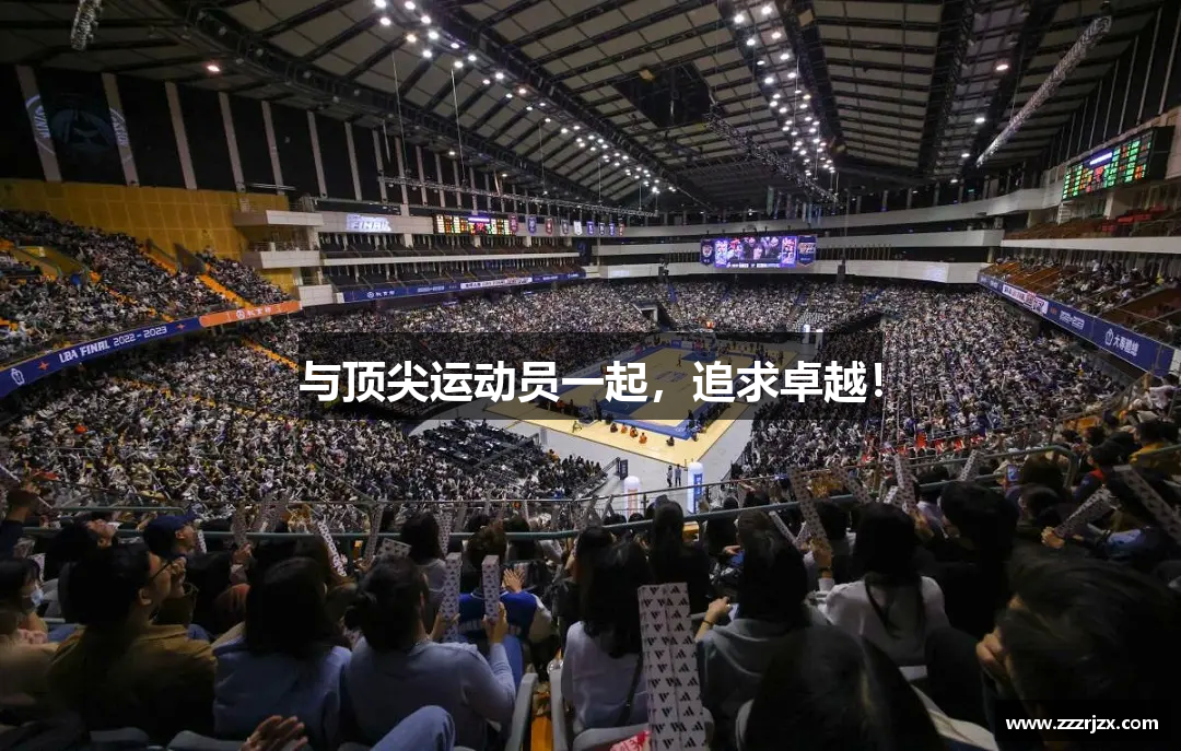 BetWay必威官方网站与顶尖运动员一起，追求卓越！